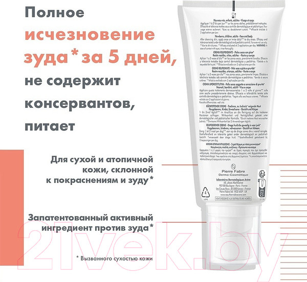 Изображение товара Крем для тела Avene XeraCalm A.D (200мл)