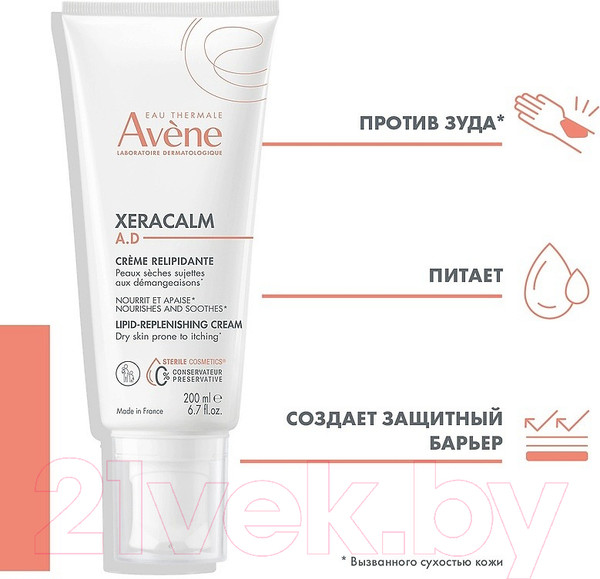 Изображение товара Крем для тела Avene XeraCalm A.D (200мл)