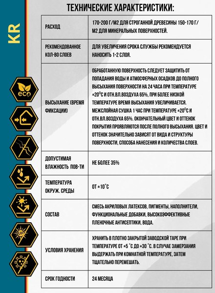 Изображение товара Краска Zerwood KR Резиновая (3кг, красно-коричневая)