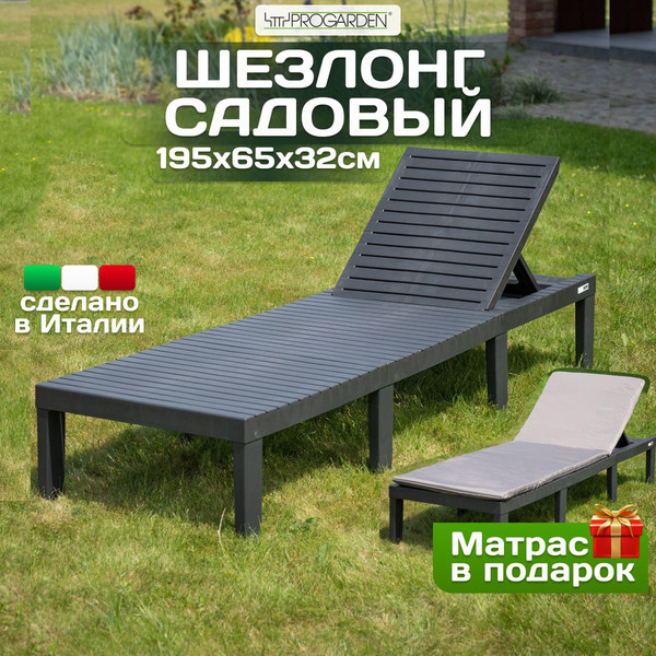 Изображение товара Шезлонг Ipae Progarden Haiti / HAI08CCA (антрацит)