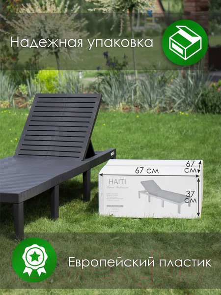 Изображение товара Шезлонг Ipae Progarden Haiti / HAI08CCA (антрацит)