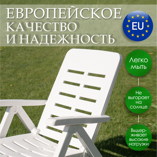 Изображение товара Складной шезлонг Ipae Progarden Smeraldo / SME30CBI