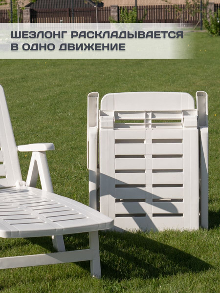 Изображение товара Складной шезлонг Ipae Progarden Smeraldo / SME30CBI