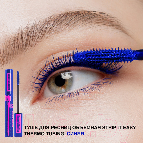 Изображение товара Тушь для ресниц Relouis Strip it Easy Thermo Tubing объемная (синий)