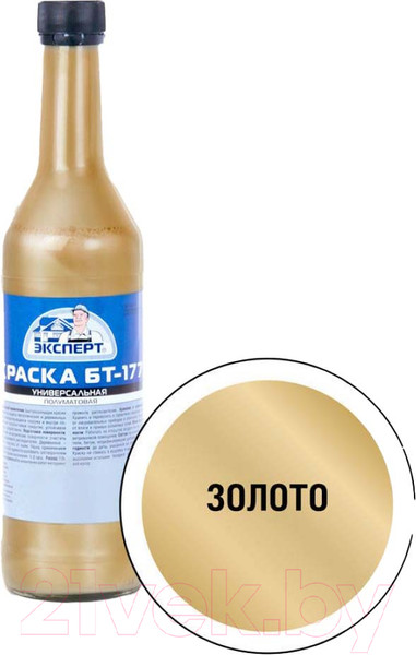Изображение товара Краска Эксперт БТ-177 (500мл, золотистая)