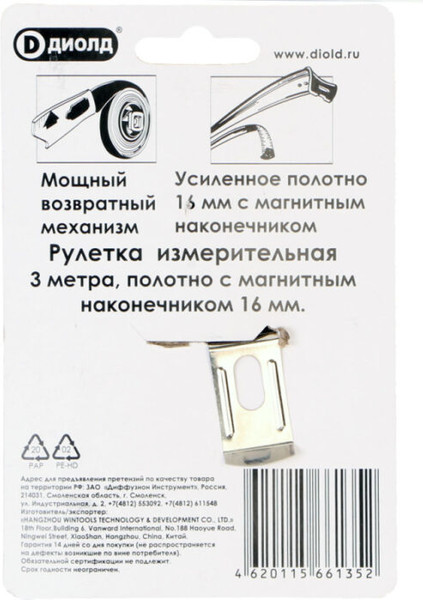 Изображение товара Рулетка Диолд 90910015
