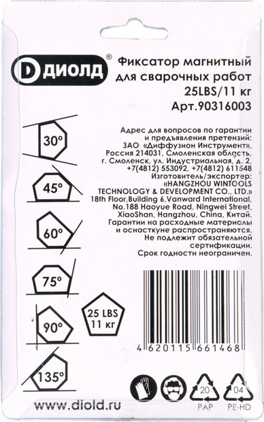 Изображение товара Магнитный фиксатор Диолд 25LBS/11кг / 90316003