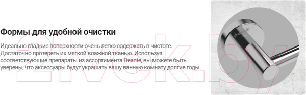 Изображение товара Держатель для полотенца Deante Jasmin  ADJ 0621