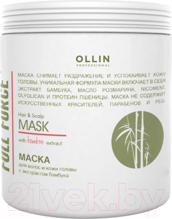 Изображение товара Маска для волос Ollin Professional Hair & Scalp Purfying Очищающая с экстрактом бамбука (300мл)