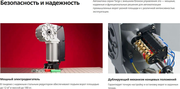 Изображение товара Комплект для автоматизации ворот Alutech TR-3531-230KIT