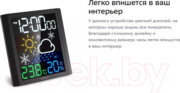 Изображение товара Метеостанция цифровая Kitfort КТ-3385