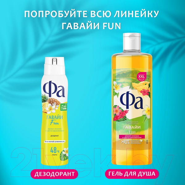 Изображение товара Гель для душа Фа Гавайи аромат ананаса и цветка франжипани (450мл)