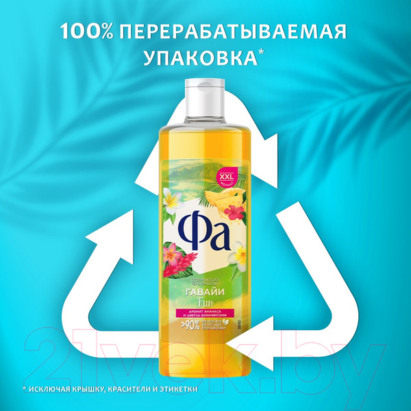 Изображение товара Гель для душа Фа Гавайи аромат ананаса и цветка франжипани (450мл)