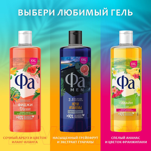 Изображение товара Гель для душа Фа Гавайи аромат ананаса и цветка франжипани (450мл)