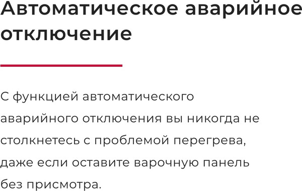 Изображение товара Электрическая варочная панель GEFEST ПВЭ 4233 К10