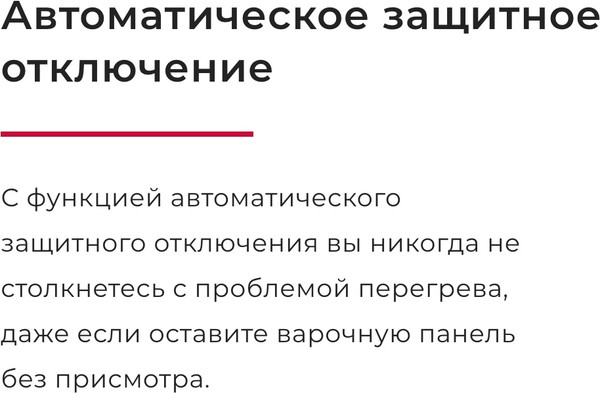 Изображение товара Электрическая варочная панель GEFEST ПВЭ 4233 К10