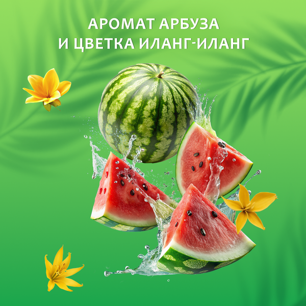 Изображение товара Гель для душа Фа Фиджи аромат арбуза и цветка иланг-иланг (450мл)