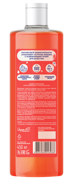 Изображение товара Гель для душа Фа Фиджи аромат арбуза и цветка иланг-иланг (450мл)