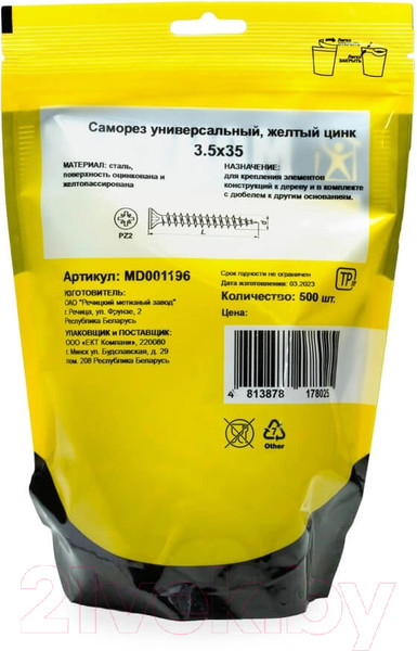 Изображение товара Саморез Монтаж Универсальный 3.5x35 / MD001196 (500шт, желтый цинк)