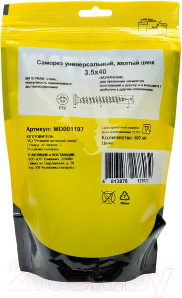 Изображение товара Саморез Монтаж Универсальный 3.5x40 / MD001197 (500шт, желтый цинк)