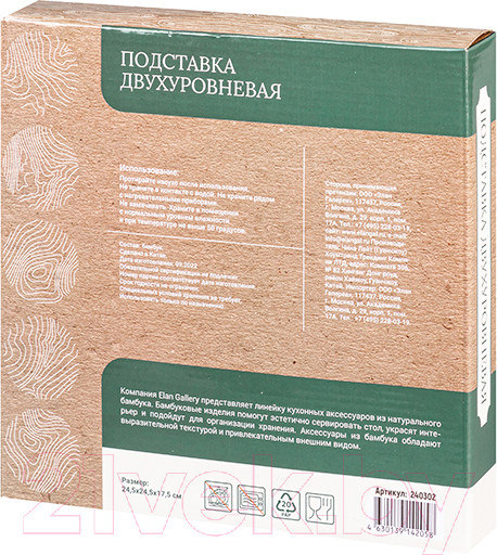 Изображение товара Подставка настольная для кухни Elan Gallery Вращающаяся / 240302
