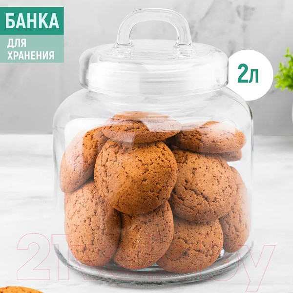 Изображение товара Емкость для хранения Elan Gallery Glaskraft / 300157