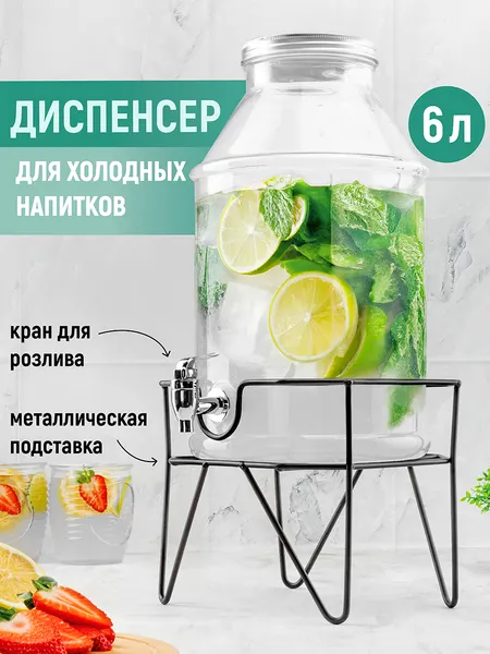 Изображение товара Диспенсер для напитков Elan Gallery Glaskraft С краном / 300147 