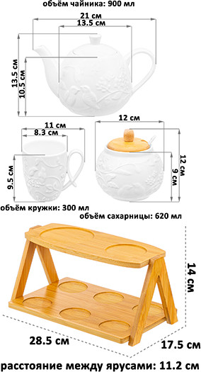 Изображение товара Чайный набор Elan Gallery Птички на ветке / 540863