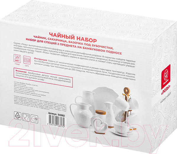 Изображение товара Набор для сервировки Elan Gallery Розы / 540862 