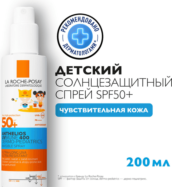 Изображение товара Спрей солнцезащитный La Roche-Posay Anthelios детский для лица и тела SPF 50+ (200мл)