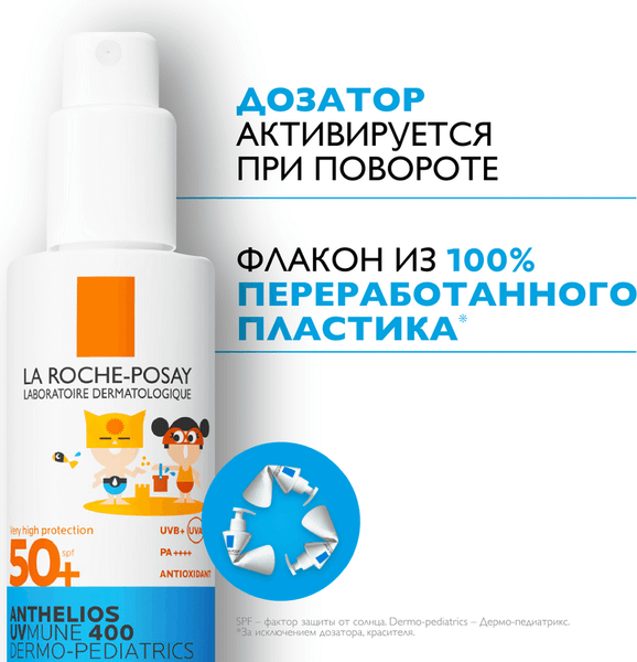 Изображение товара Спрей солнцезащитный La Roche-Posay Anthelios детский для лица и тела SPF 50+ (200мл)