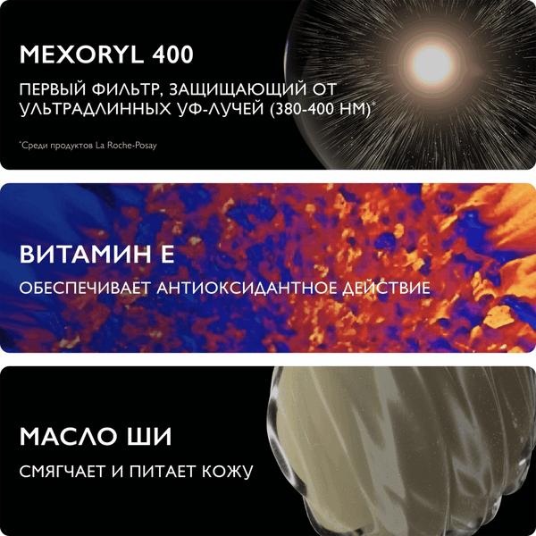 Изображение товара Спрей солнцезащитный La Roche-Posay Anthelios детский для лица и тела SPF 50+ (200мл)