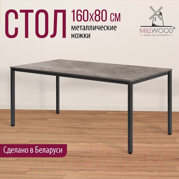 Изображение товара Обеденный стол Millwood Сеул Л 160x80x75 (бетон/графит)