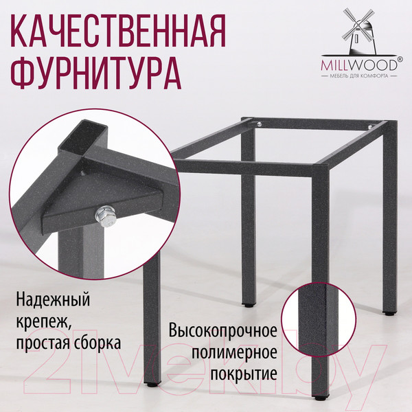 Изображение товара Обеденный стол Millwood Сеул Л 160x80x75 (бетон/графит)
