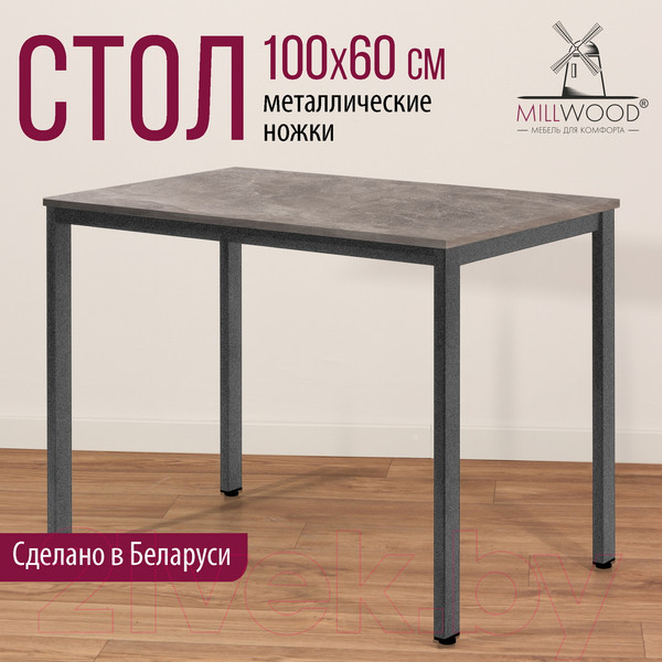 Изображение товара Обеденный стол Millwood Сеул Л 100x60x75 (бетон/графит)