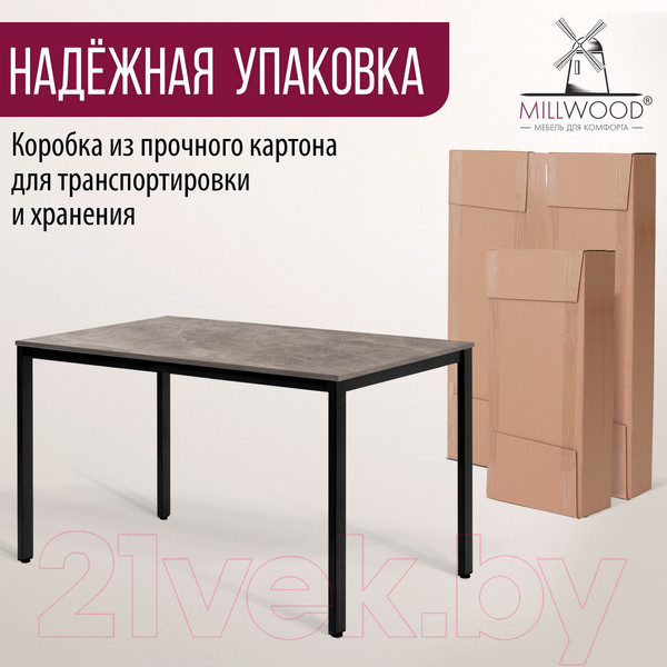 Изображение товара Обеденный стол Millwood Сеул Л 130x80x75 (бетон/металл черный)