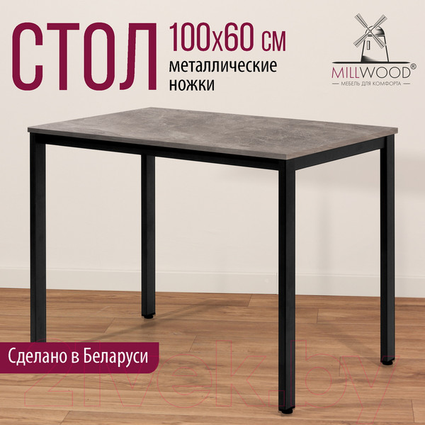Изображение товара Обеденный стол Millwood Сеул Л 100x60x75 (бетон/металл черный)