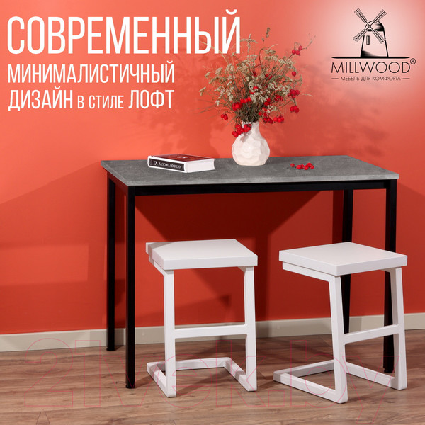 Изображение товара Обеденный стол Millwood Сеул Л 100x60x75 (бетон/металл черный)