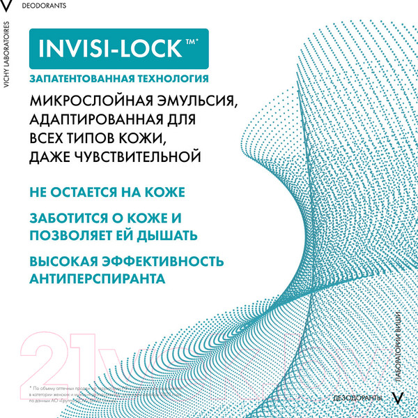 Изображение товара Антиперспирант шариковый Vichy Invisible for Women (50мл)