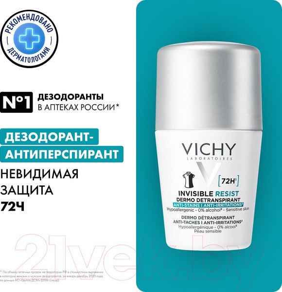 Изображение товара Антиперспирант шариковый Vichy Invisible for Women (50мл)