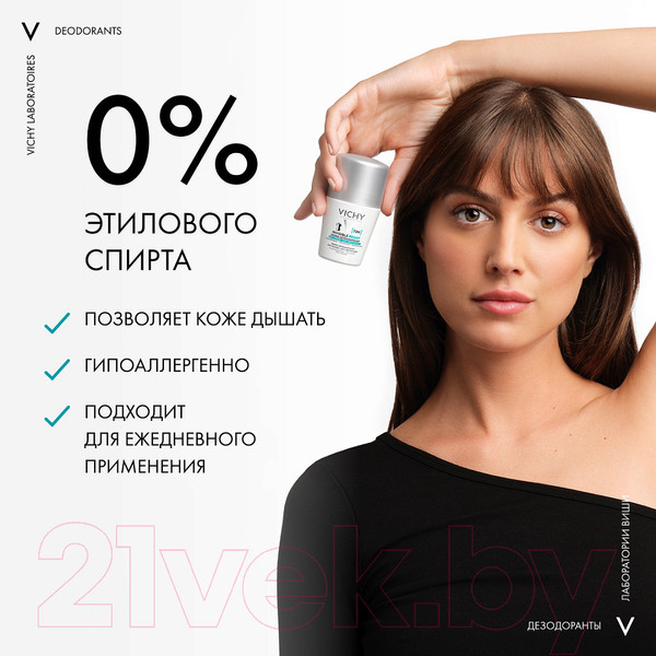 Изображение товара Антиперспирант шариковый Vichy Invisible for Women (50мл)