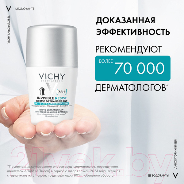 Изображение товара Антиперспирант шариковый Vichy Invisible for Women (50мл)