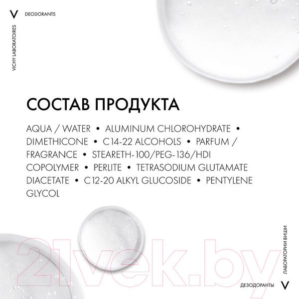 Изображение товара Антиперспирант шариковый Vichy Invisible for Women (50мл)