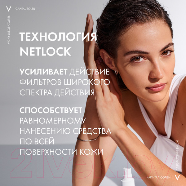 Изображение товара Спрей солнцезащитный Vichy Флюид Capital Soleil легкий SPF50+ (200мл)