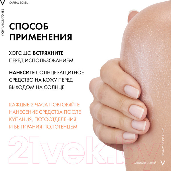Изображение товара Спрей солнцезащитный Vichy Флюид Capital Soleil легкий SPF50+ (200мл)