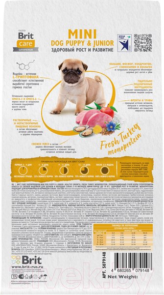 Изображение товара Сухой корм для собак Brit Care Mini Puppy&Junior Healthy Growth с индейкой / 5079148 (1.5кг)