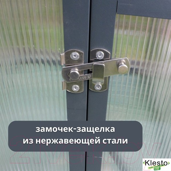 Изображение товара Теплица Klesto GH225