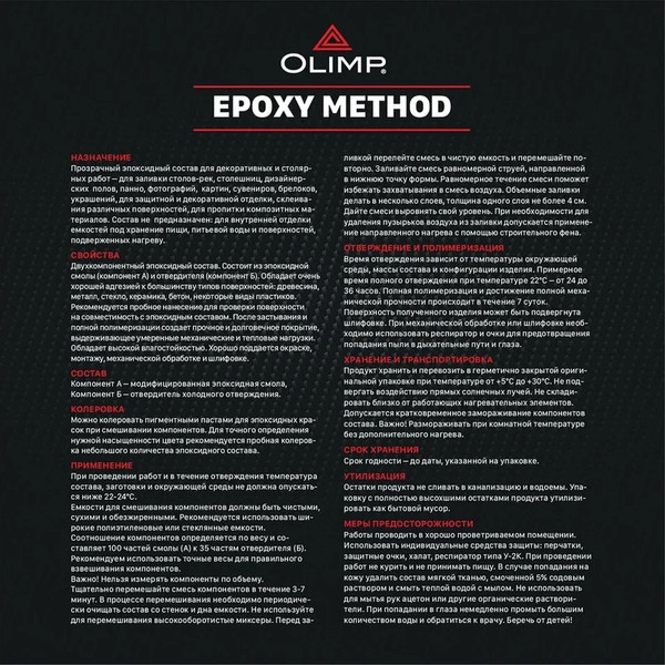 Изображение товара Эпоксидная смола Olimp 4.05кг