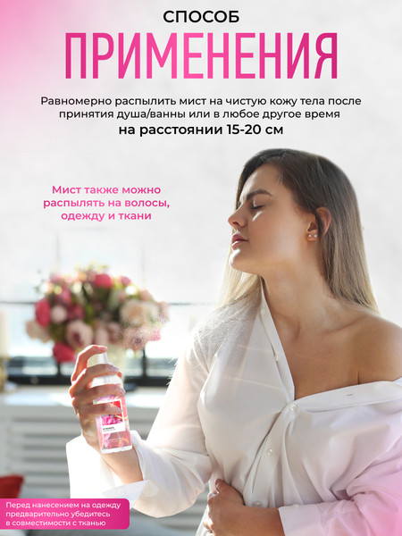 Изображение товара Спрей для тела Dilis Parfum Mystery of Passion Парфюмерный спрей-мист (100мл)