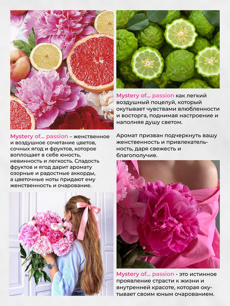 Изображение товара Спрей для тела Dilis Parfum Mystery of Passion Парфюмерный спрей-мист (100мл)